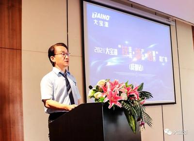 大寶漆“鋅技術(shù) 新產(chǎn)品 心服務(wù)”推廣季·成都站圓滿(mǎn)舉行，技術(shù)推廣服務(wù)深入人心