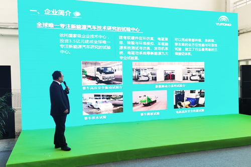 宇通新能源環(huán)衛(wèi)整體解決方案發(fā)布 科技賦能，讓城市生活更美好