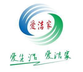 愛(ài)潔家 引領(lǐng)技術(shù)推廣服務(wù)，打造清潔新標(biāo)準(zhǔn)